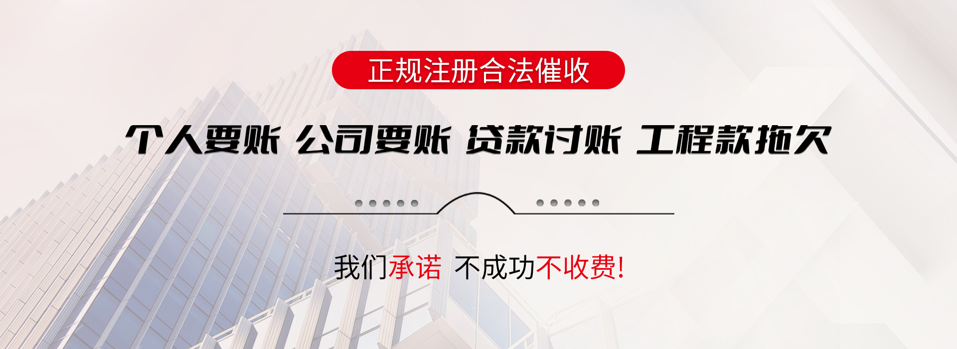 黄石港追债公司